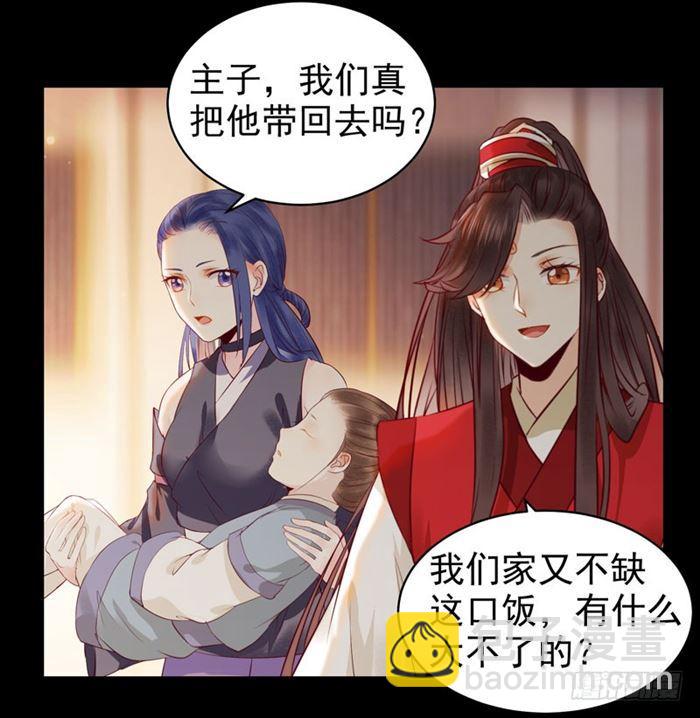 鬼醫鳳九 - 全是鬼？ - 7