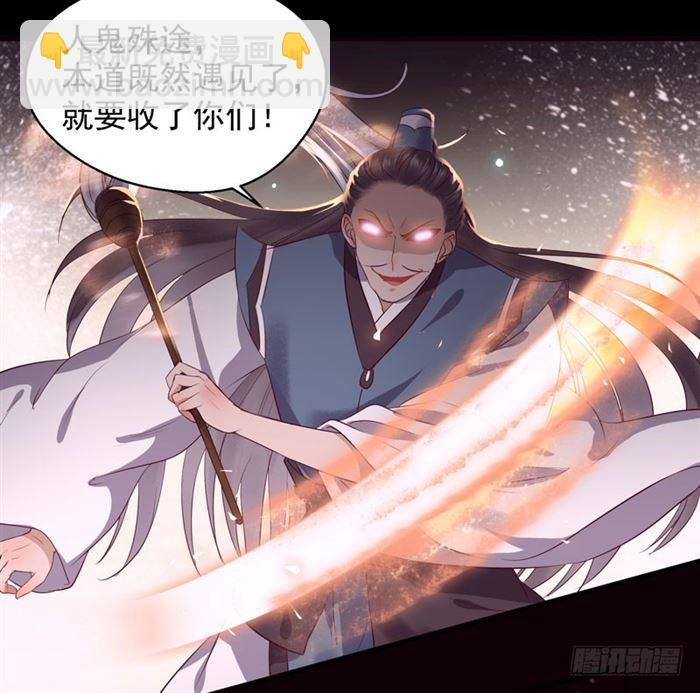 鬼醫鳳九 - 全是鬼？ - 3