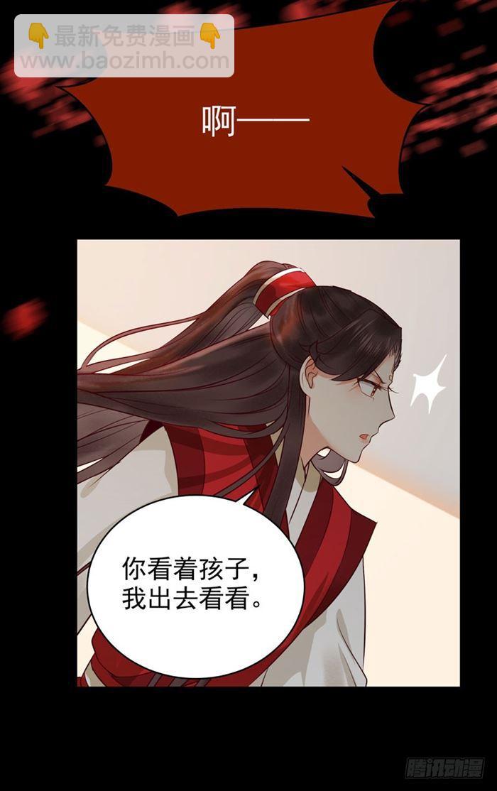 鬼醫鳳九 - 全是鬼？ - 2