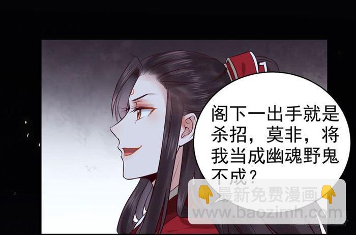 鬼醫鳳九 - 全是鬼？ - 2