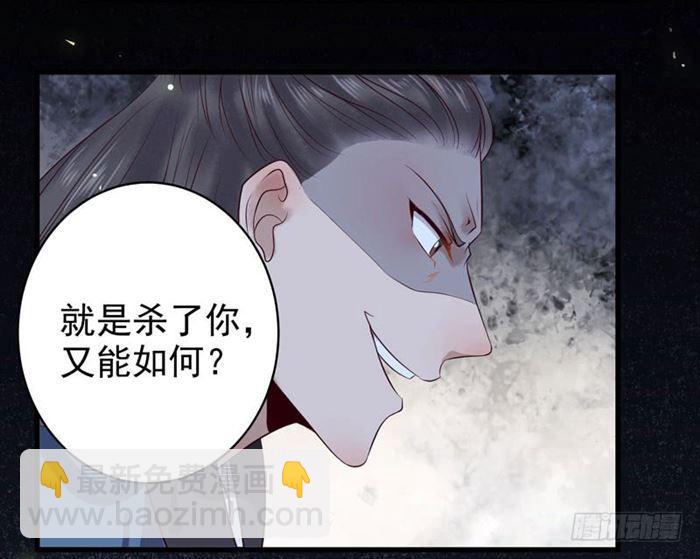 鬼醫鳳九 - 全是鬼？ - 3