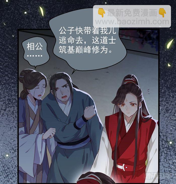 鬼醫鳳九 - 全是鬼？ - 4