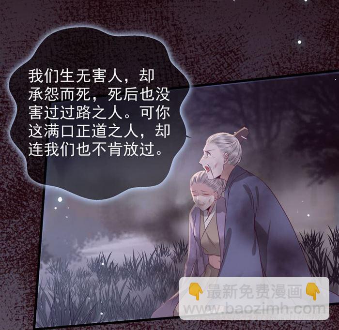 鬼醫鳳九 - 全是鬼？ - 5