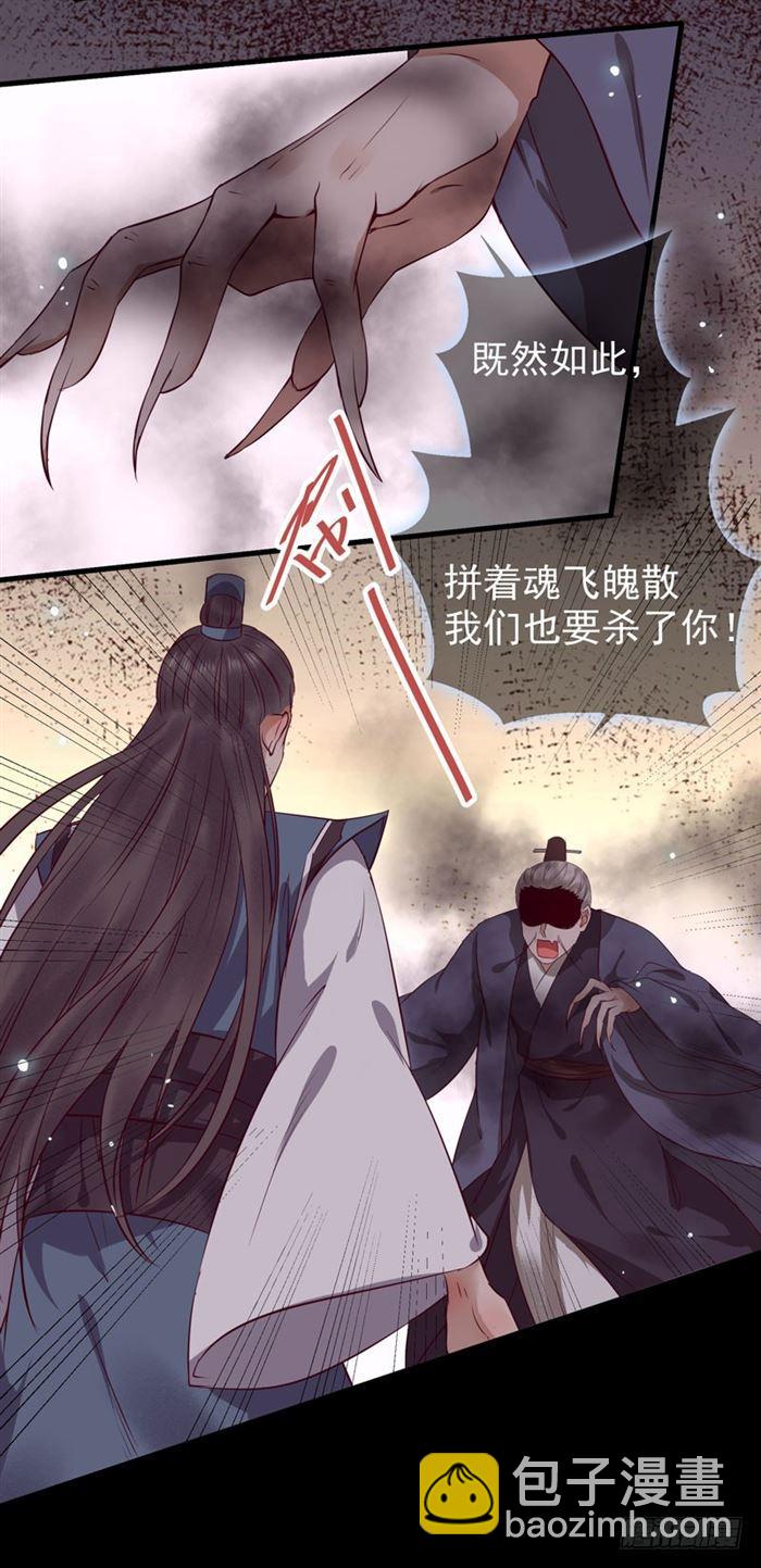 鬼醫鳳九 - 全是鬼？ - 6