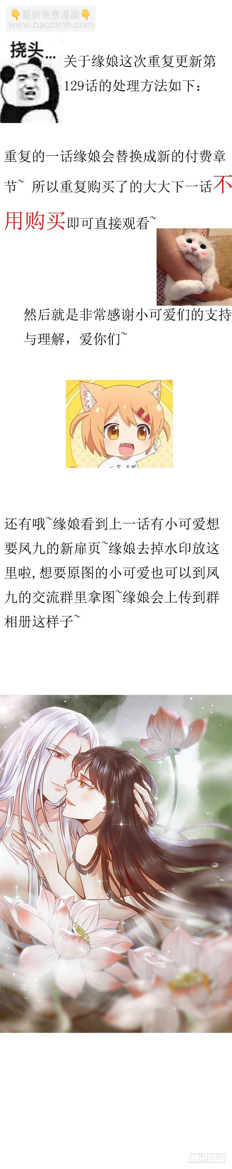 鬼醫鳳九 - 131內容已替換 - 1