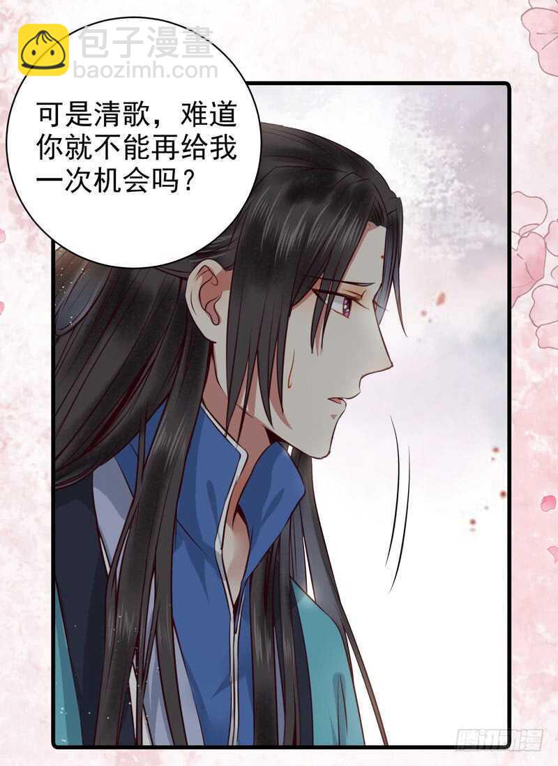 鬼醫鳳九 - 歸雲月城 - 4