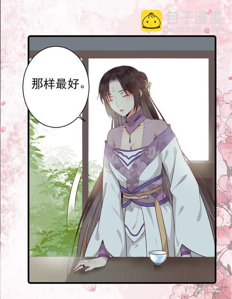 鬼醫鳳九 - 歸雲月城 - 2