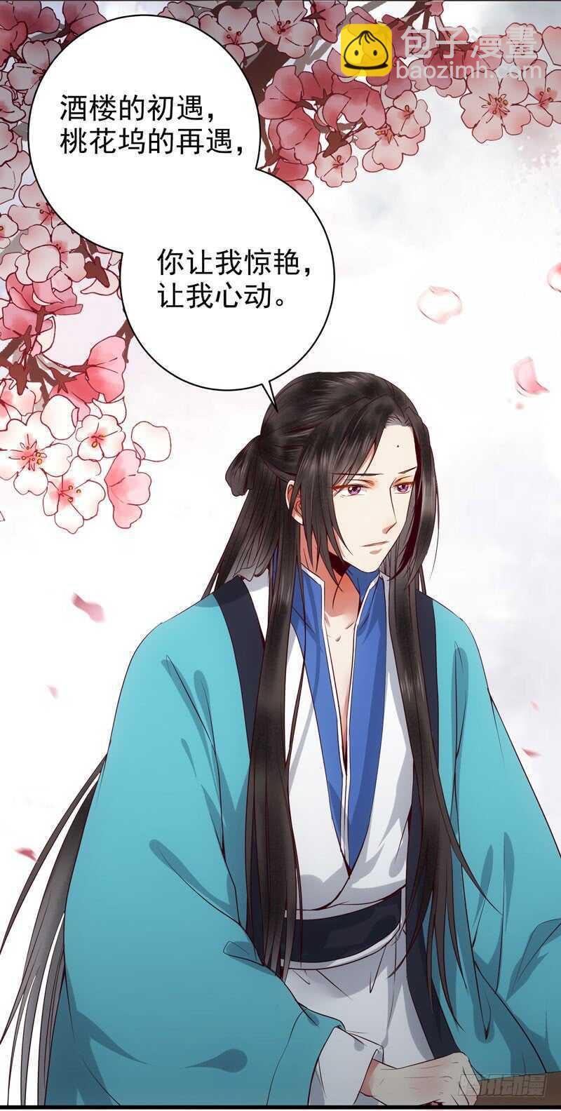 鬼醫鳳九 - 歸雲月城 - 4