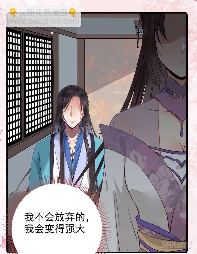 鬼醫鳳九 - 歸雲月城 - 6