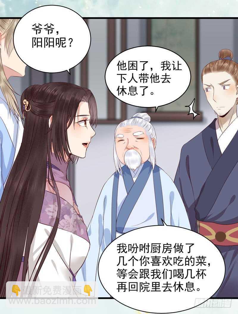 鬼醫鳳九 - 歸雲月城 - 5