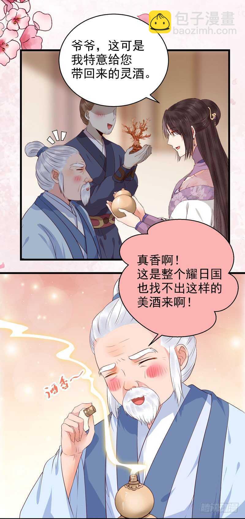 鬼醫鳳九 - 歸雲月城 - 3