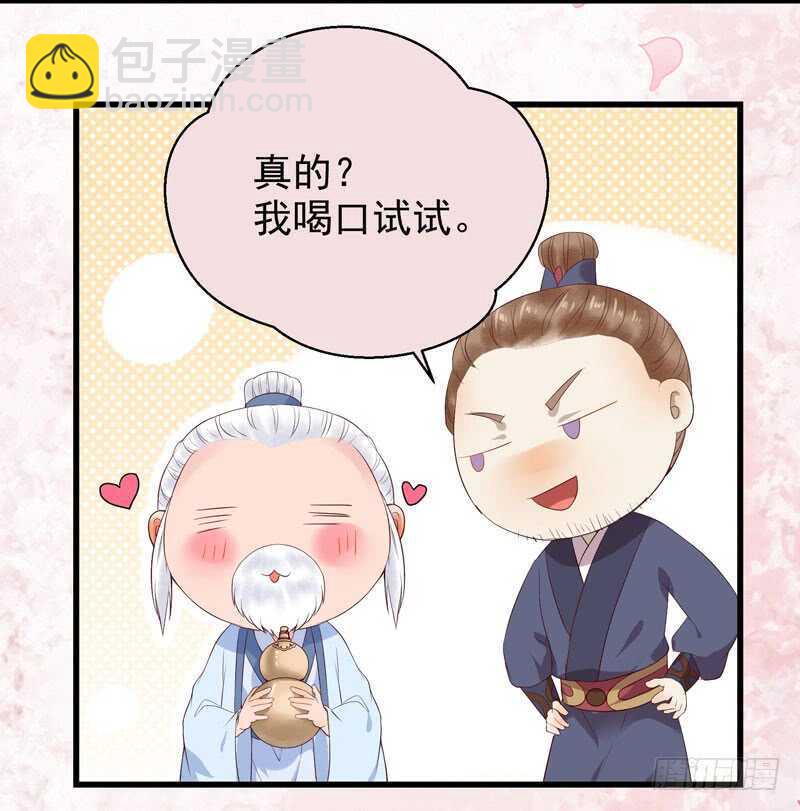 鬼醫鳳九 - 歸雲月城 - 4