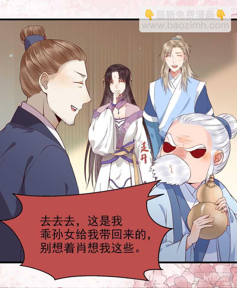 鬼醫鳳九 - 歸雲月城 - 5