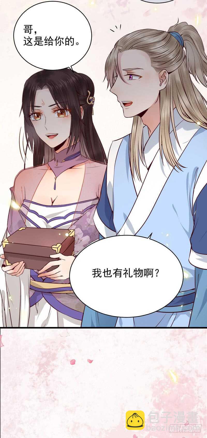 鬼醫鳳九 - 歸雲月城 - 7