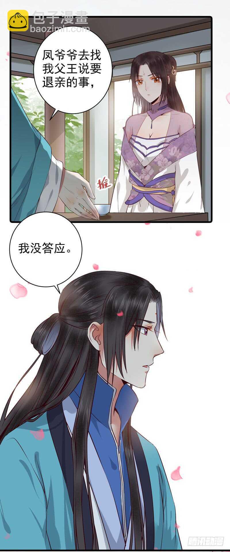 鬼醫鳳九 - 歸雲月城 - 5