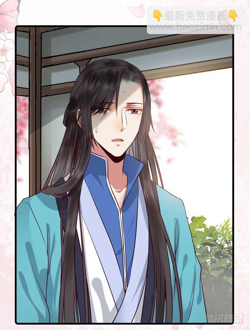 鬼醫鳳九 - 歸雲月城 - 7