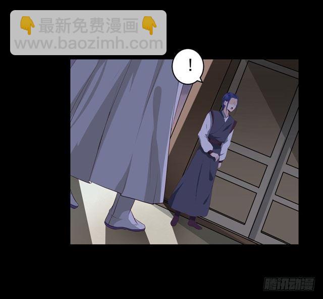 鬼醫鳳九 - 配不上三王爺？ - 2