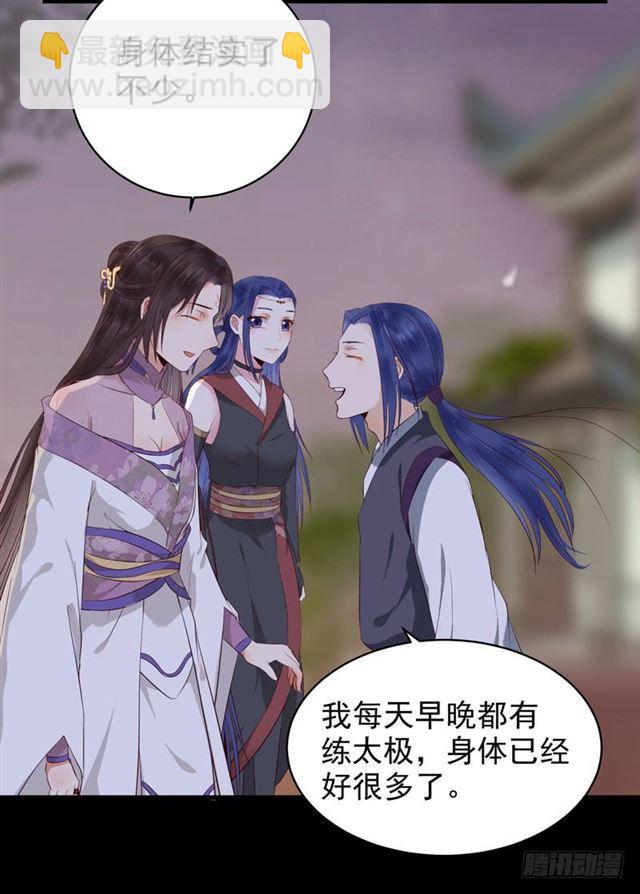 鬼醫鳳九 - 配不上三王爺？ - 4