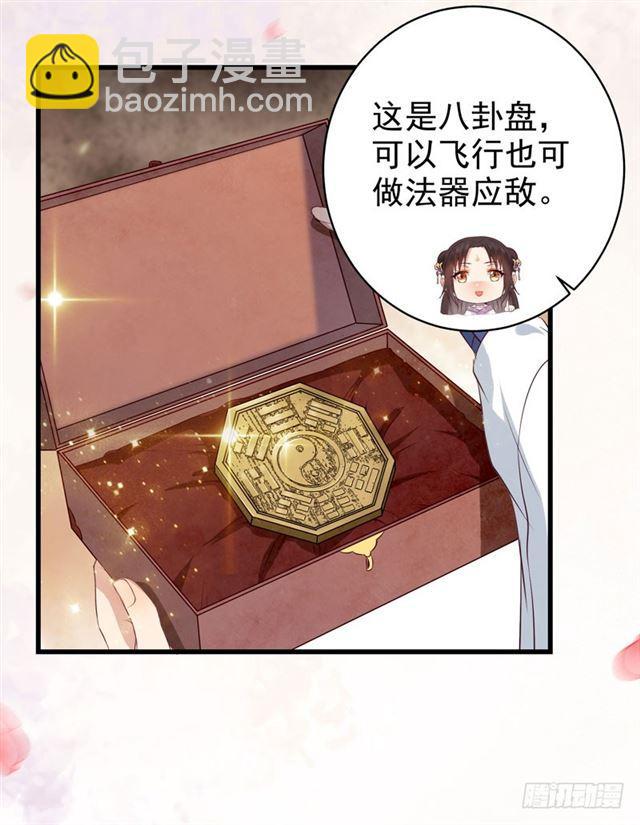 鬼醫鳳九 - 配不上三王爺？ - 3