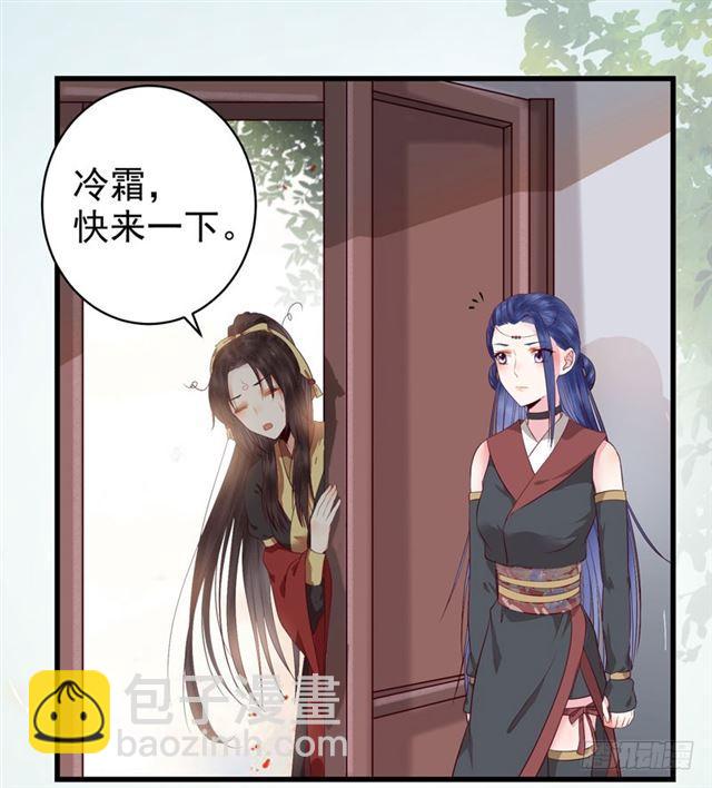 鬼醫鳳九 - 引來天雷 - 7