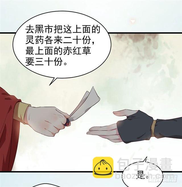 鬼醫鳳九 - 引來天雷 - 1