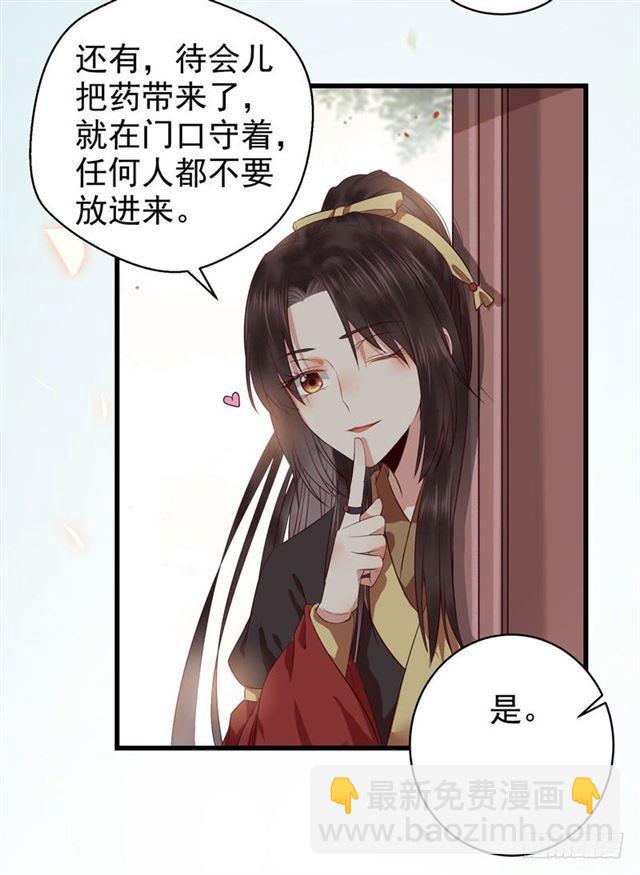 鬼醫鳳九 - 引來天雷 - 2