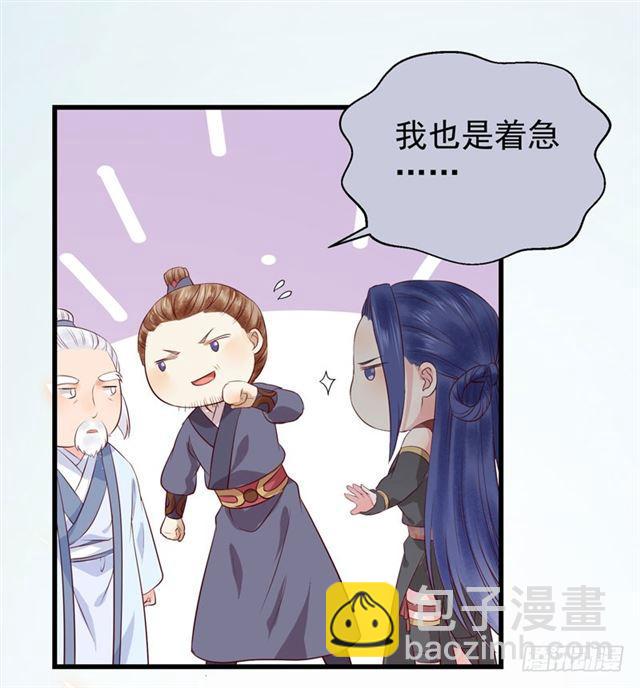 鬼醫鳳九 - 引來天雷 - 2