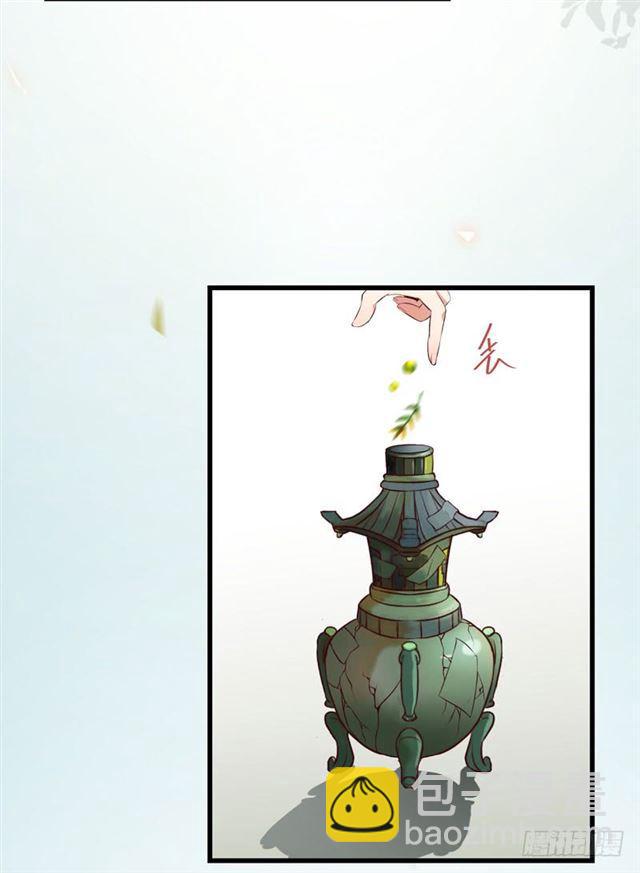 鬼醫鳳九 - 引來天雷 - 3