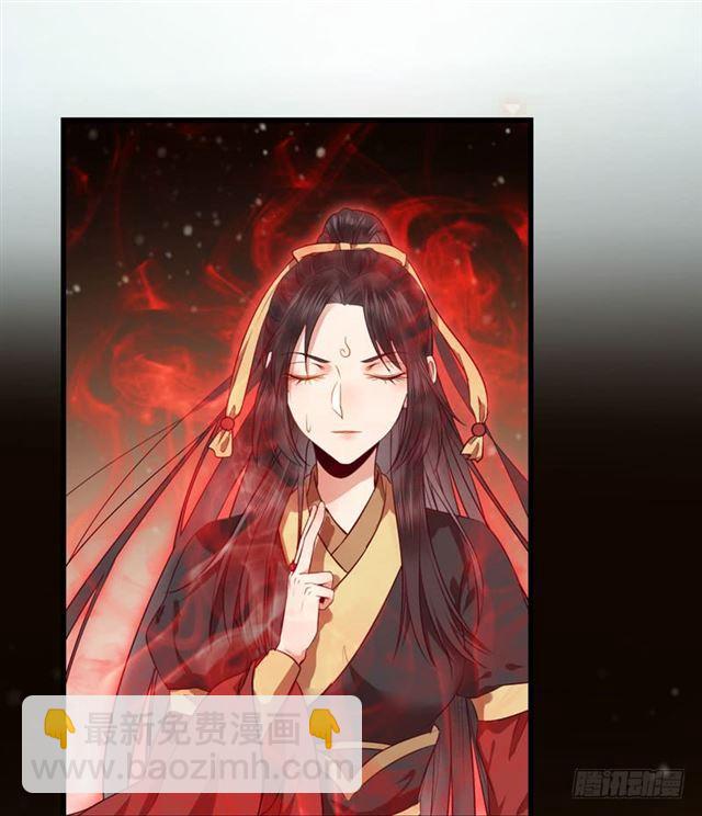 鬼醫鳳九 - 引來天雷 - 4