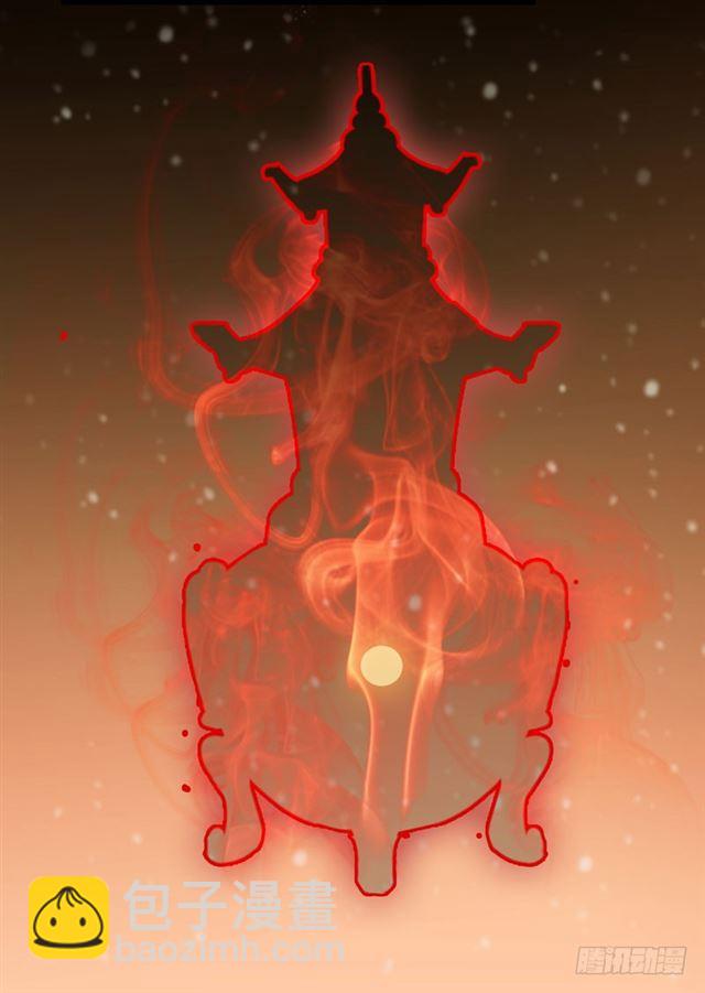 鬼醫鳳九 - 引來天雷 - 5