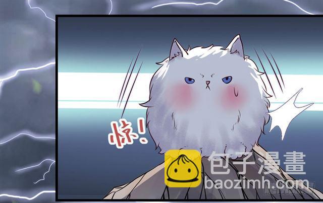 鬼醫鳳九 - 引來天雷 - 5