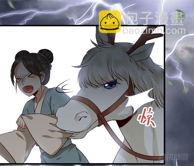 鬼醫鳳九 - 引來天雷 - 6