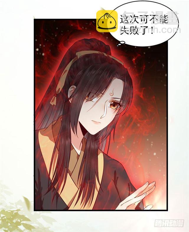 鬼醫鳳九 - 引來天雷 - 5