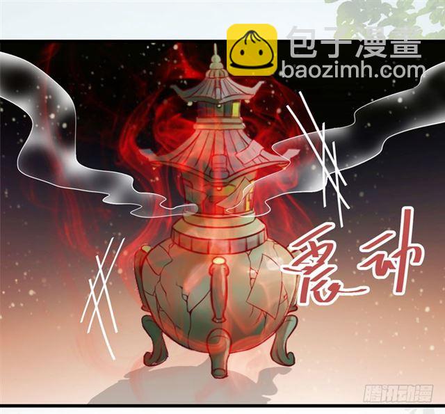 鬼醫鳳九 - 引來天雷 - 6