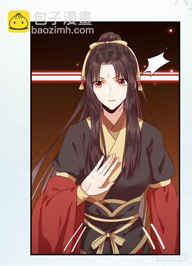 鬼醫鳳九 - 引來天雷 - 7