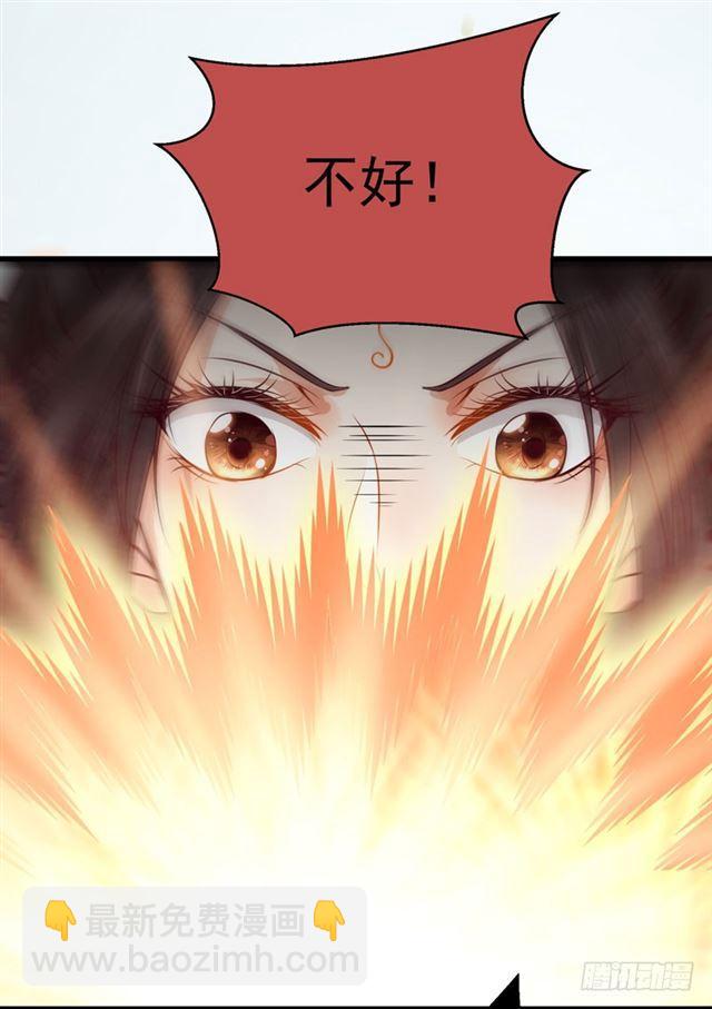 鬼醫鳳九 - 引來天雷 - 1