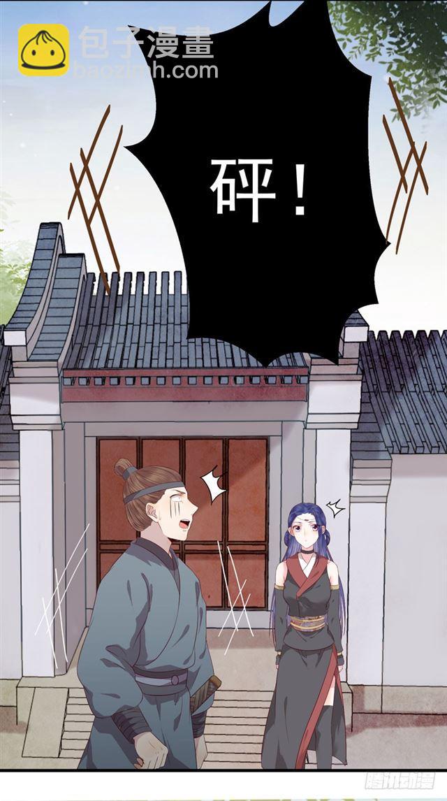 鬼醫鳳九 - 引來天雷 - 2