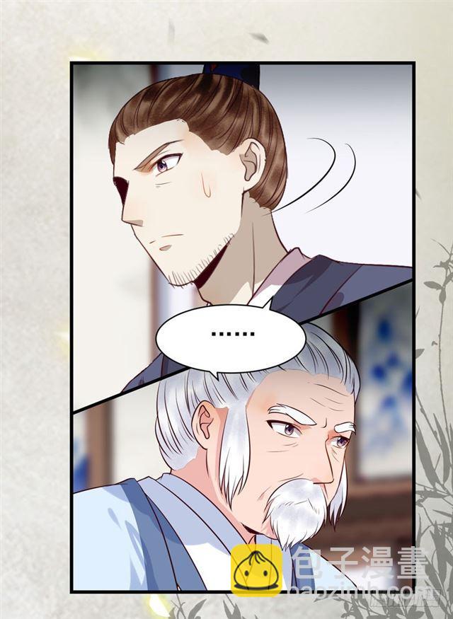 鬼醫鳳九 - 青騰聯姻 - 1