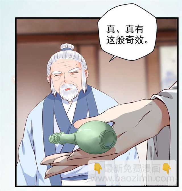 鬼醫鳳九 - 青騰聯姻 - 2