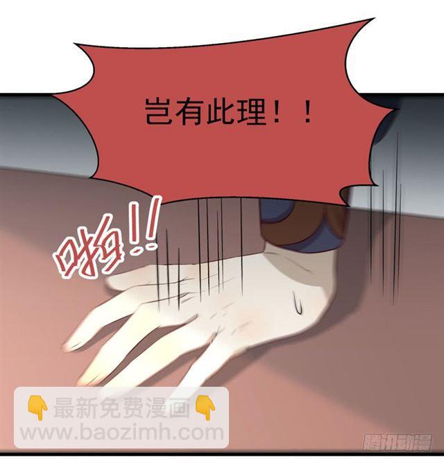 鬼醫鳳九 - 青騰聯姻 - 2