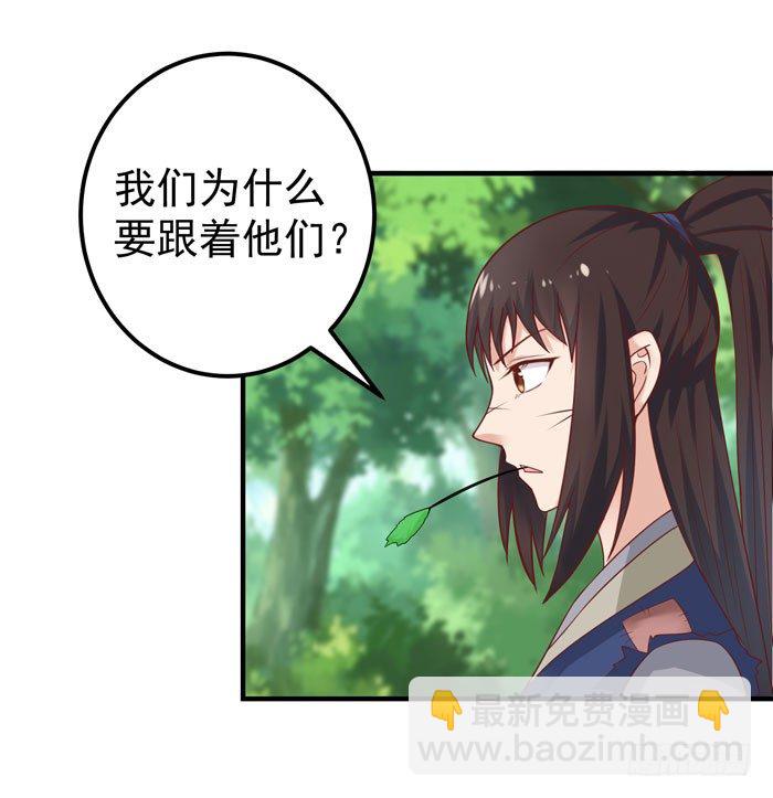 鬼醫鳳九 - 再見故人 - 2