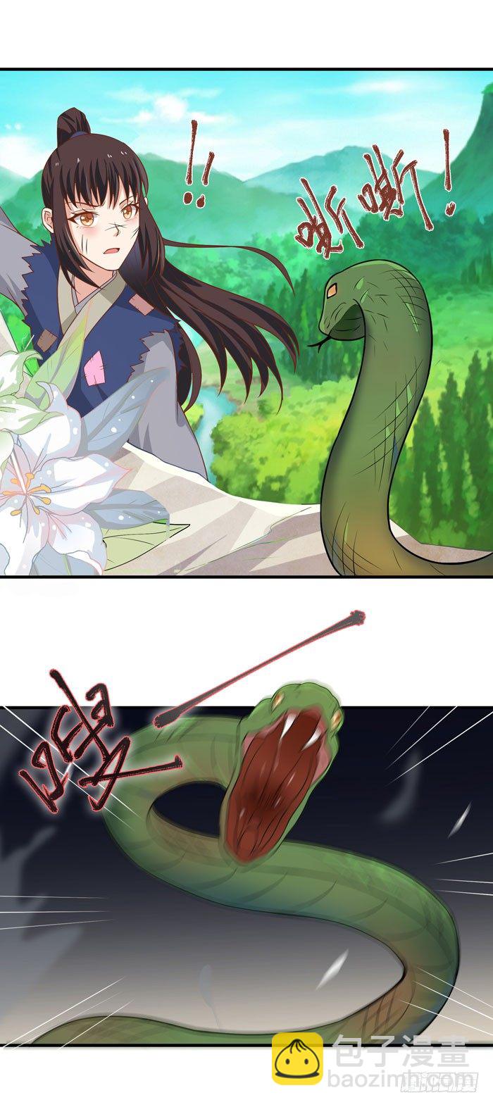 鬼醫鳳九 - 再見故人 - 1