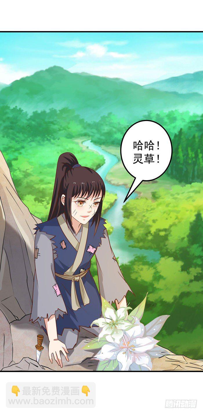 鬼醫鳳九 - 再見故人 - 4