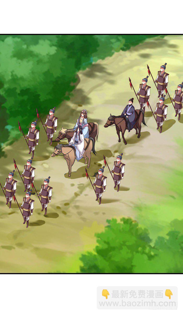 鬼醫鳳九 - 再見故人 - 4