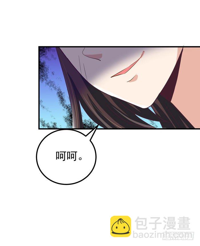 鬼醫鳳九 - 再見故人 - 5