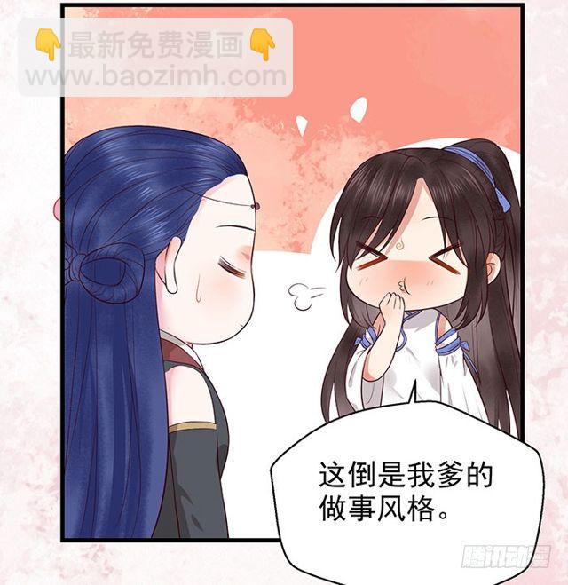 鬼醫鳳九 - 清寧郡主 - 5