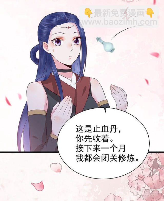 鬼醫鳳九 - 清寧郡主 - 4