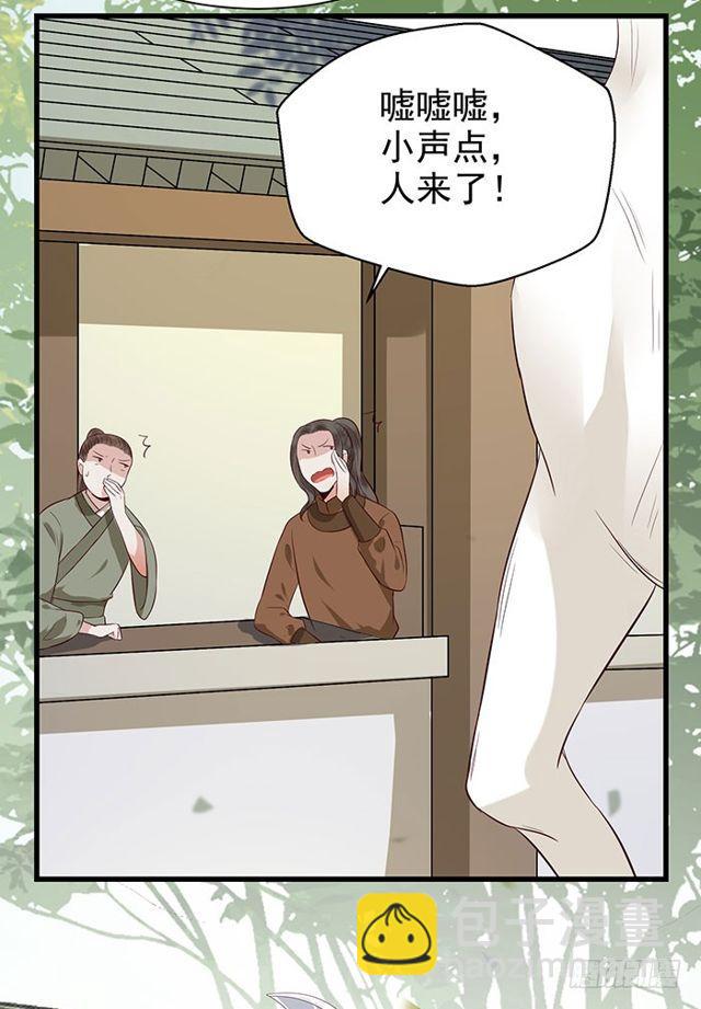 鬼醫鳳九 - 清寧郡主 - 6