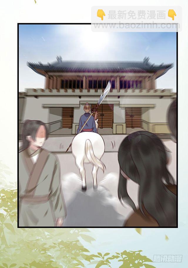 鬼醫鳳九 - 清寧郡主 - 4