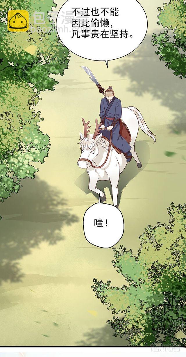 鬼醫鳳九 - 清寧郡主 - 6